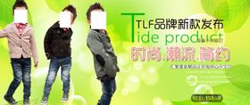 儿童时尚服宣传促销banner
