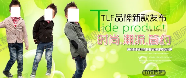 编号：88987906152008244953【酷图网】源文件下载-儿童时尚服宣传促销banner