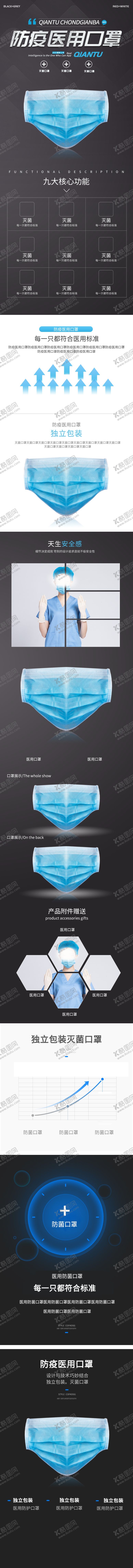 编号：90959904190501316394【酷图网】源文件下载-医用口罩详情