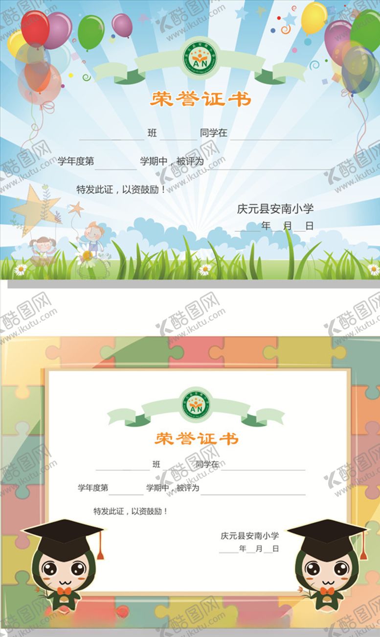 编号：97948810290100199997【酷图网】源文件下载-荣誉证书