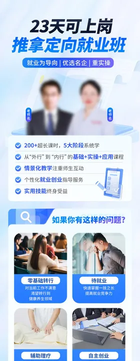 中考高考教育培训班课程长图