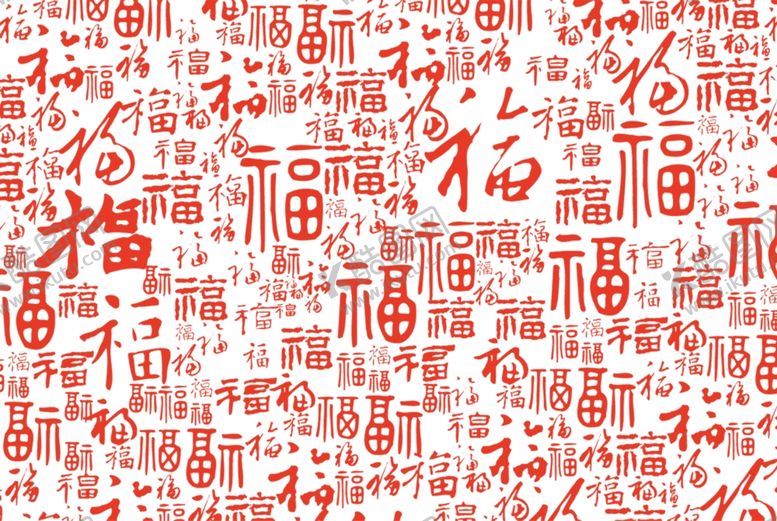编号：13948303150522249756【酷图网】源文件下载-福字背景