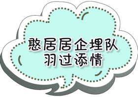 手举牌