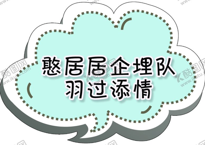 编号：19002405021353344733【酷图网】源文件下载-手举牌