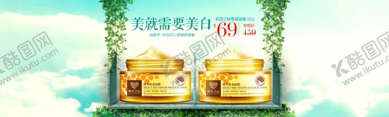 编号：61144410161407043685【酷图网】源文件下载-护肤品海报