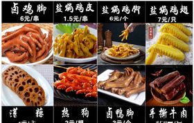 外卖头像卤菜