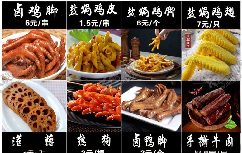 编号：84695510051550462294【酷图网】源文件下载-卤菜外卖卡