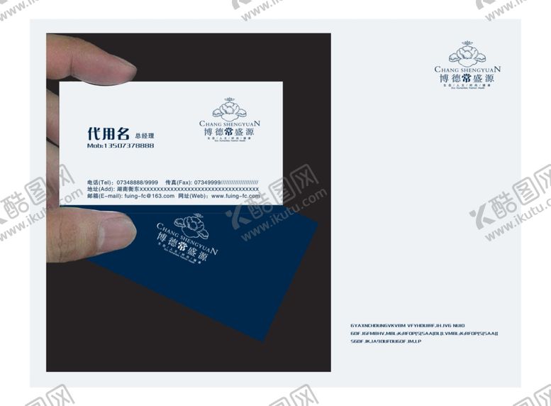 编号：88984407062329411757【酷图网】源文件下载-名片样机图片