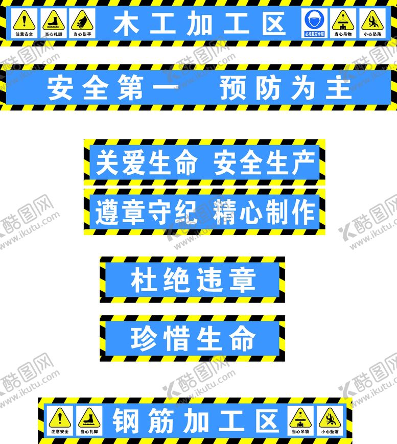 编号：41486501251830238585【酷图网】源文件下载-工地喷绘布