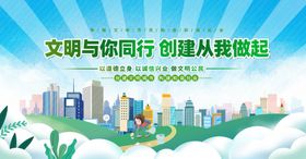 文明城市创创建省级广告