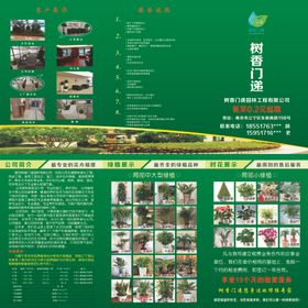 树香门递