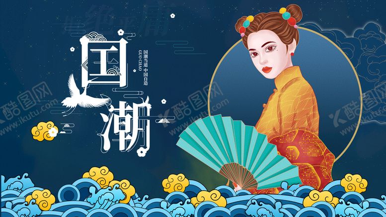 编号：09526109122306544728【酷图网】源文件下载-国潮中国文化鱼