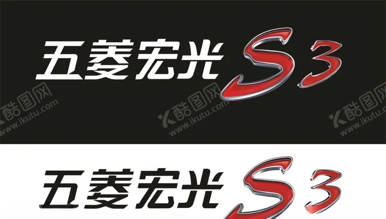 编号：97513606280643318748【酷图网】源文件下载-五菱宏光