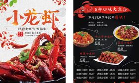 麻辣小龙虾美食