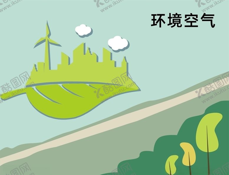 空气环保绿色小插画护境