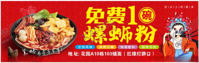 编号：81824402042131264442【酷图网】源文件下载-柳州螺蛳粉代金券