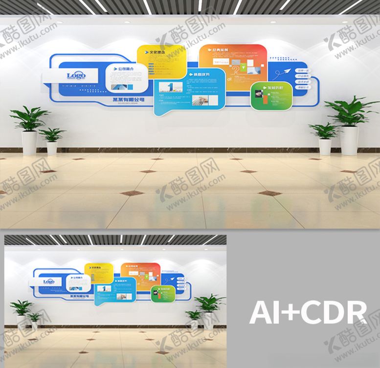编号：17631010300604027068【酷图网】源文件下载-企业文化墙