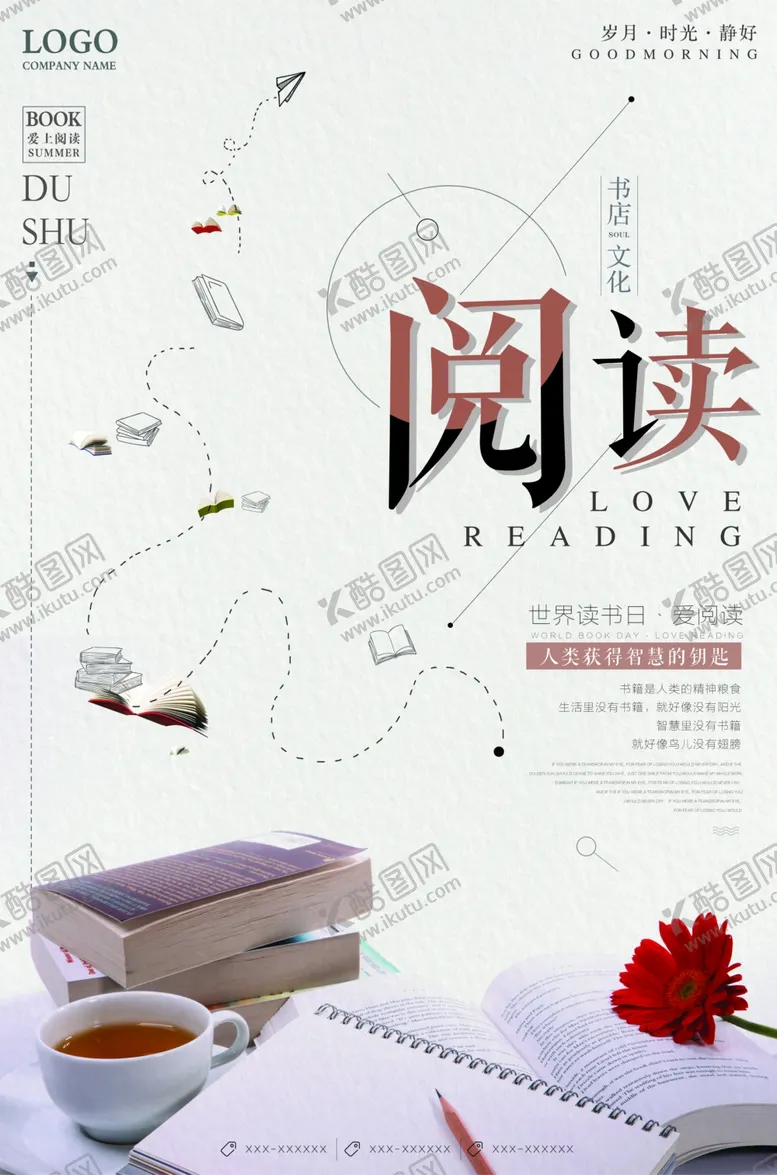 编号：95599907011401153756【酷图网】源文件下载-校园文化