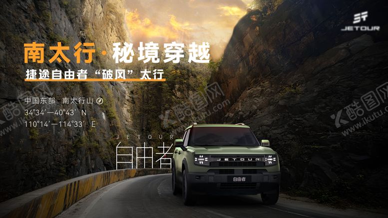 编号：48267610040430458232【酷图网】源文件下载-秘境穿越