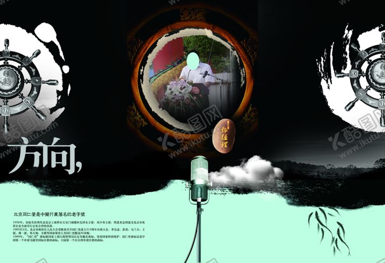 编号：98889109160443173008【酷图网】源文件下载-古典传统画册