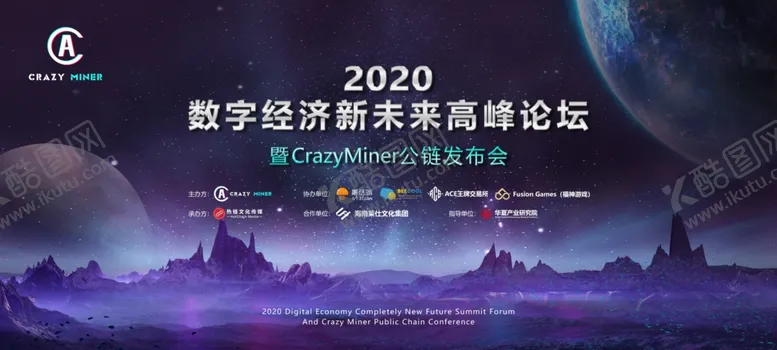 编号：57385905130728493647【酷图网】源文件下载-高峰论坛背景