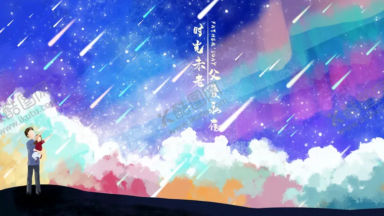 编号：45019309130719307018【酷图网】源文件下载-小清新简约创意海报图片梦境中国风