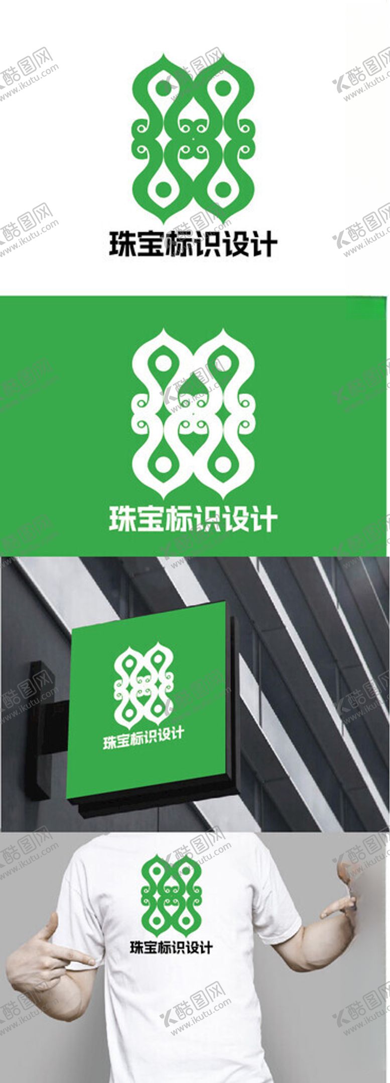 编号：25719602270447353004【酷图网】源文件下载-珠宝标识设计