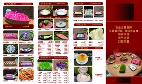 日式美食菜单展示