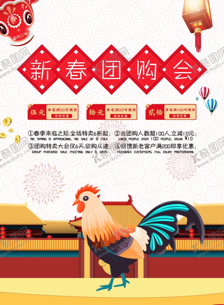 编号：33761104170832054270【酷图网】源文件下载-春节海报
