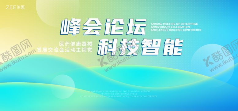 编号：73239811191702055571【酷图网】源文件下载-蓝绿科技视觉