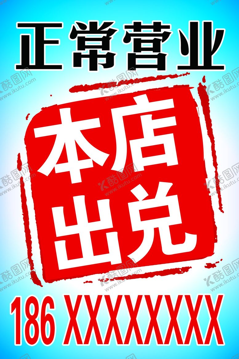 编号：73021507030903036924【酷图网】源文件下载-出兑