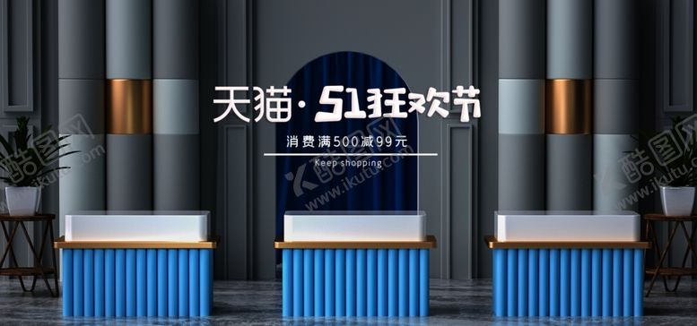 编号：89641107121606522950【酷图网】源文件下载-五一狂欢节