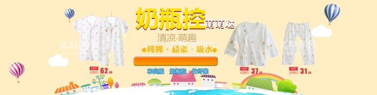 编号：57467812180344157226【酷图网】源文件下载-banner母婴产品轮播海报图