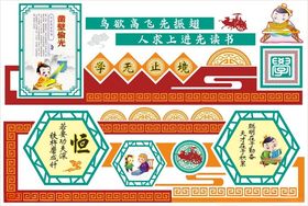 校园文化墙学校标语文化长廊