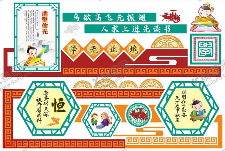 编号：32150911020416188884【酷图网】源文件下载-校园文化墙学校标语文化长廊