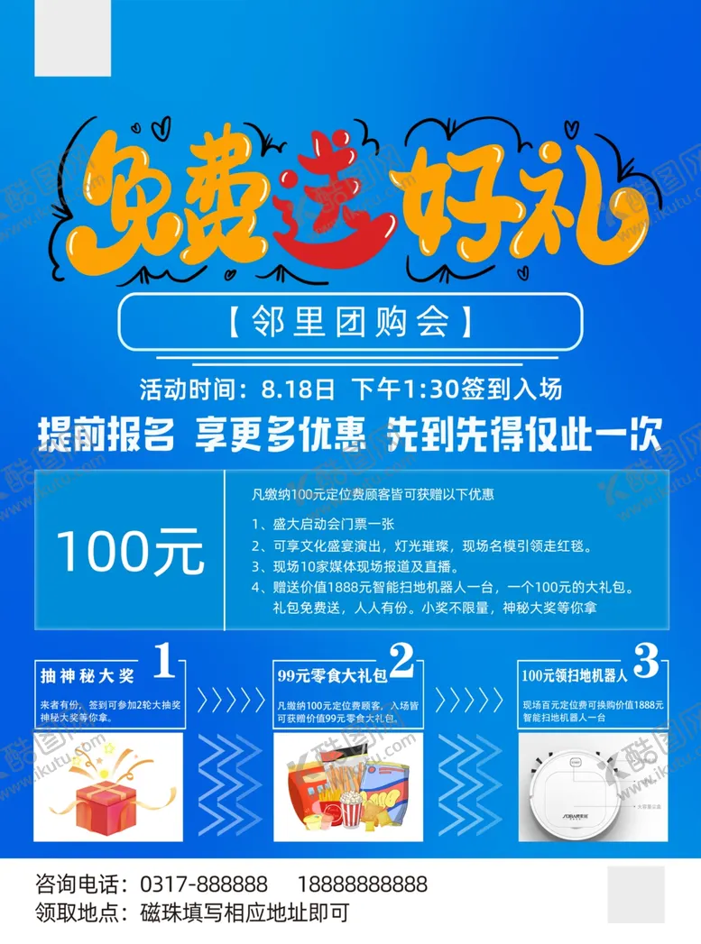编号：52514106270951098915【酷图网】源文件下载-免费送好礼