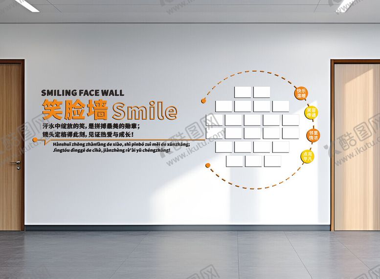 编号：24457804010352173781【酷图网】源文件下载-笑脸墙社区文化墙