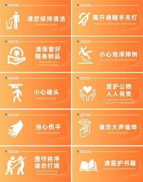 温馨提示学校标识标牌小心碰头