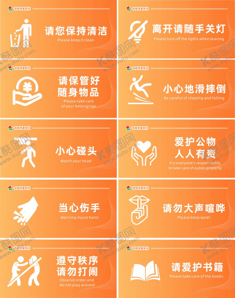 编号：47336906261939567515【酷图网】源文件下载-温馨提示