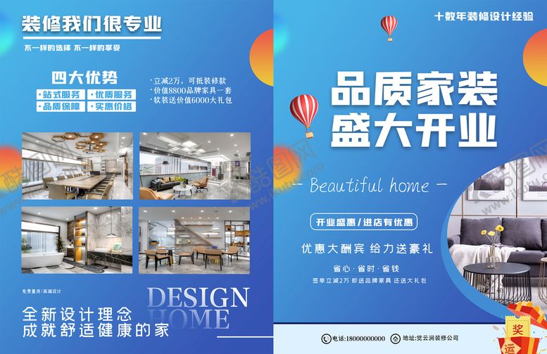 编号：64782909211810295632【酷图网】源文件下载-家装