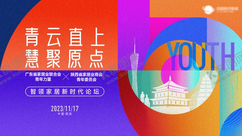 编号：46188201051841002291【酷图网】源文件下载-青年论坛主画面