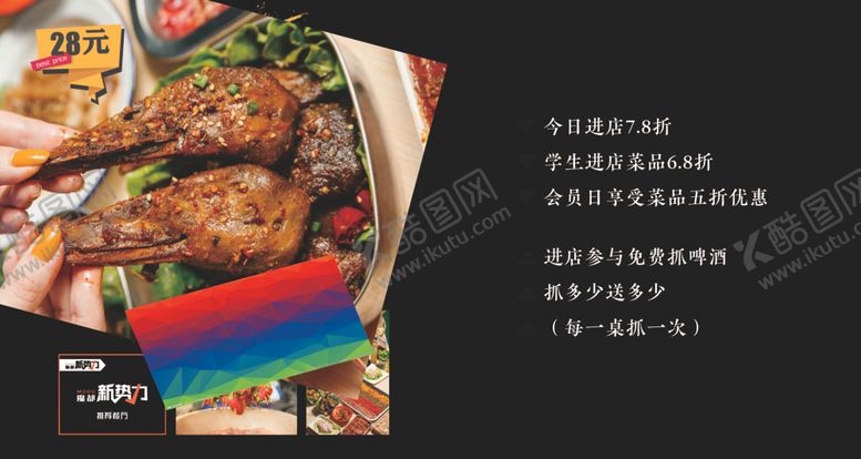 编号：79019305110433269124【酷图网】源文件下载-干锅鸭头