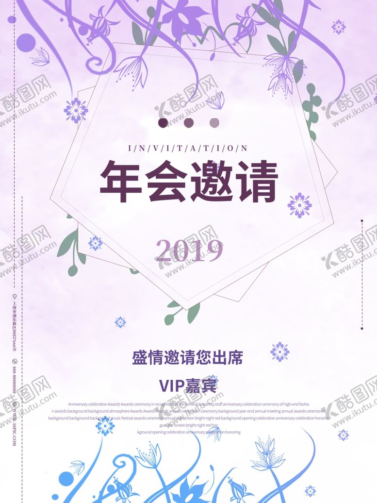 编号：22560909170313306580【酷图网】源文件下载-邀请函