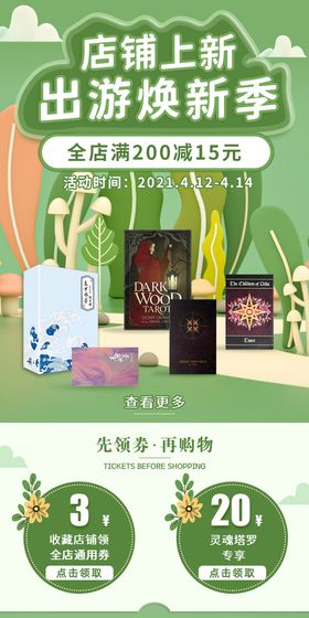 编号：01634209242012360461【酷图网】源文件下载-焕新周海报设计