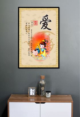 校园文化展板爱