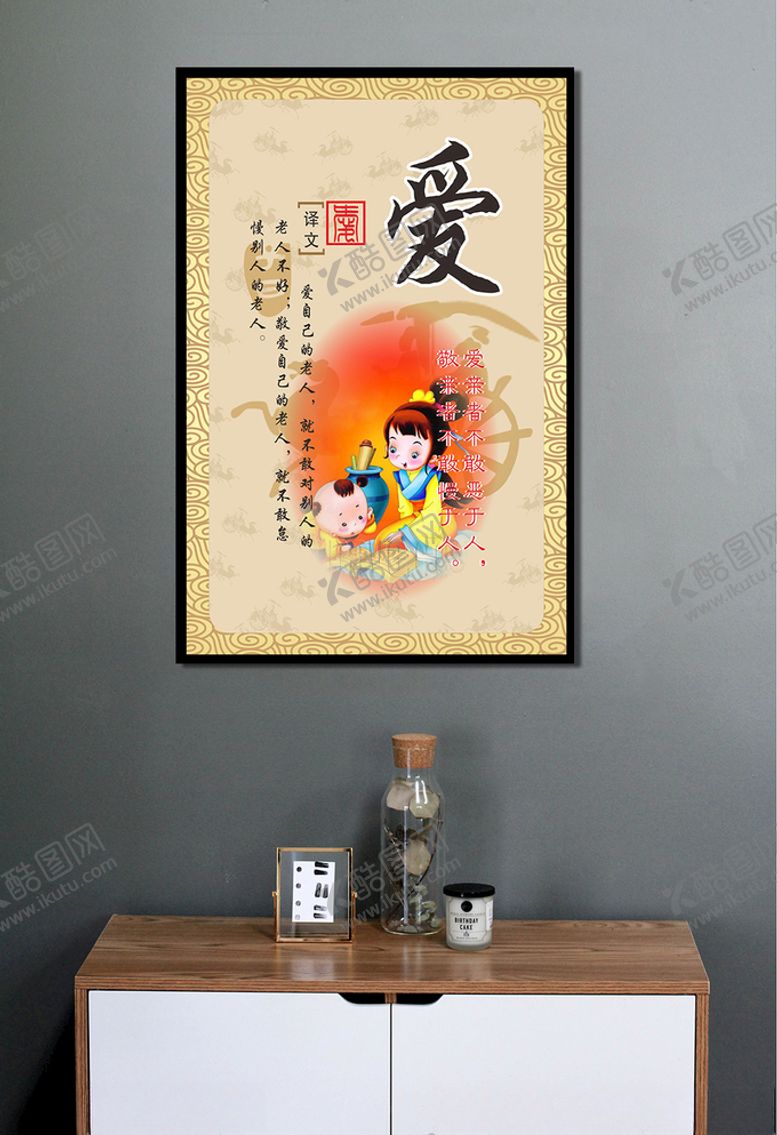 编号：94433611011644346207【酷图网】源文件下载-校园文化展板爱