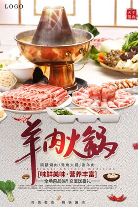 火锅