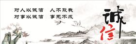 诚信标语