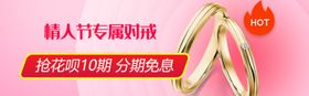 情人节专属对戒