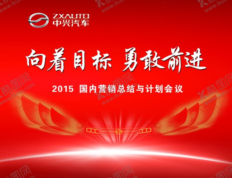 编号：56966009221324333527【酷图网】源文件下载-签到墙年终总结
